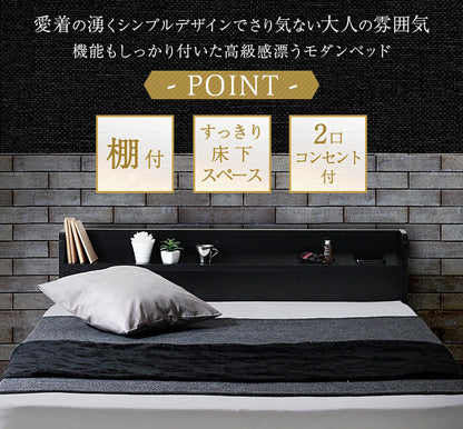 ダブルベッド Dベッドフレーム単品 コンセント付き 棚付き RUES 収納スペース