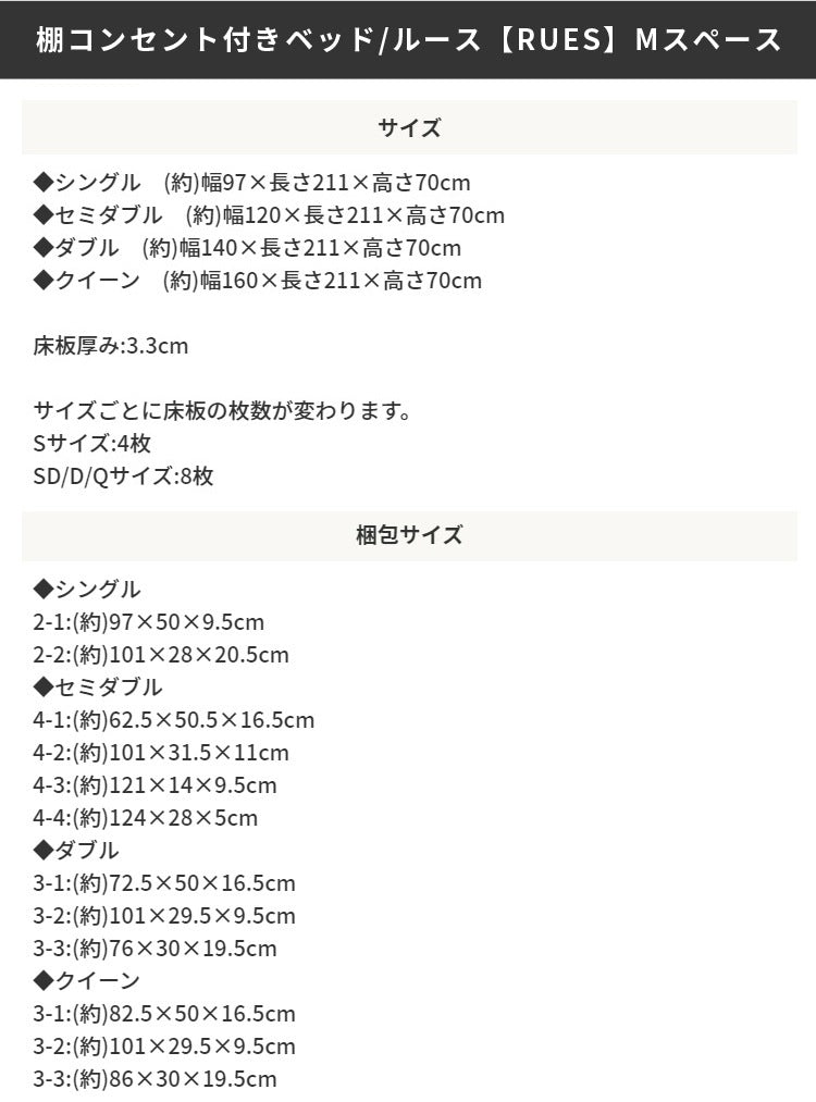 ダブルベッド Dベッドフレーム単品 コンセント付き 棚付き RUES 収納スペース