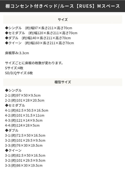 クィーンベッド ベッドフレーム RUES Mスペース 棚付き コンセント付き
