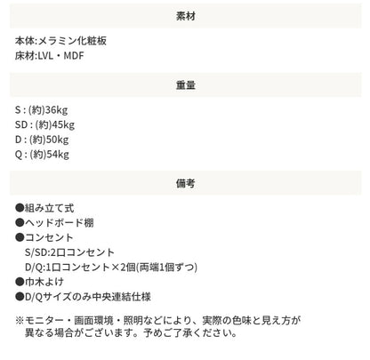 クィーンベッド ベッドフレーム RUES Mスペース 棚付き コンセント付き