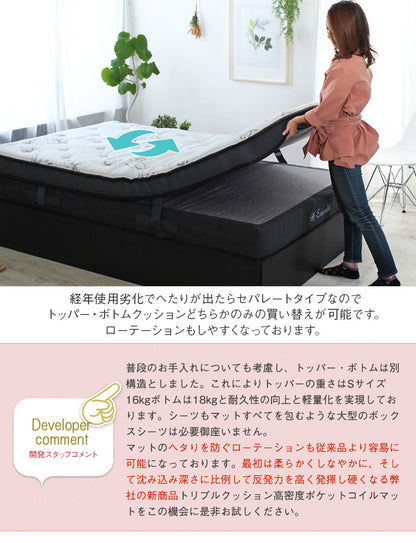 極厚2層マットレス セミダブル 単品 ポケットコイル 厚み24cm 高密度ウレタン 分割可能 快眠