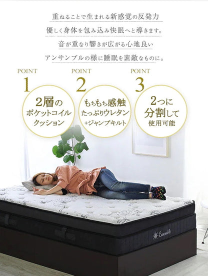 極厚2層マットレス クイーン 単品 ポケットコイル 厚み24cm 高密度ウレタン 分割可能 快眠