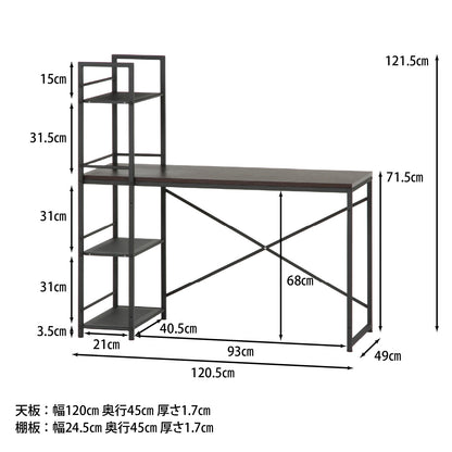 ラック一体型デスク 机 幅120cm 大容量収納