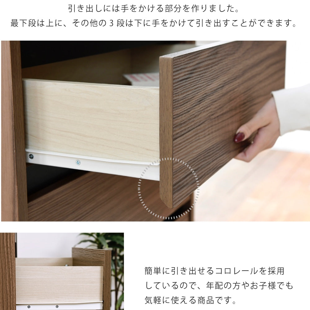 スリムチェスト 棚 コンセント付き 幅55.5cm チェストラック たんす シンプル