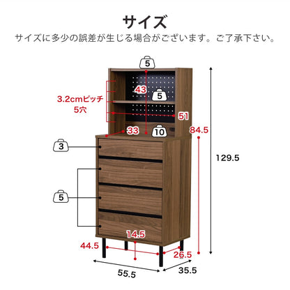 スリムチェスト 棚 コンセント付き 幅55.5cm チェストラック たんす シンプル