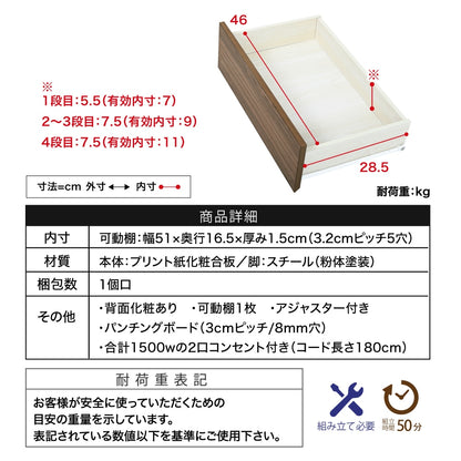 スリムチェスト 棚 コンセント付き 幅55.5cm チェストラック たんす シンプル