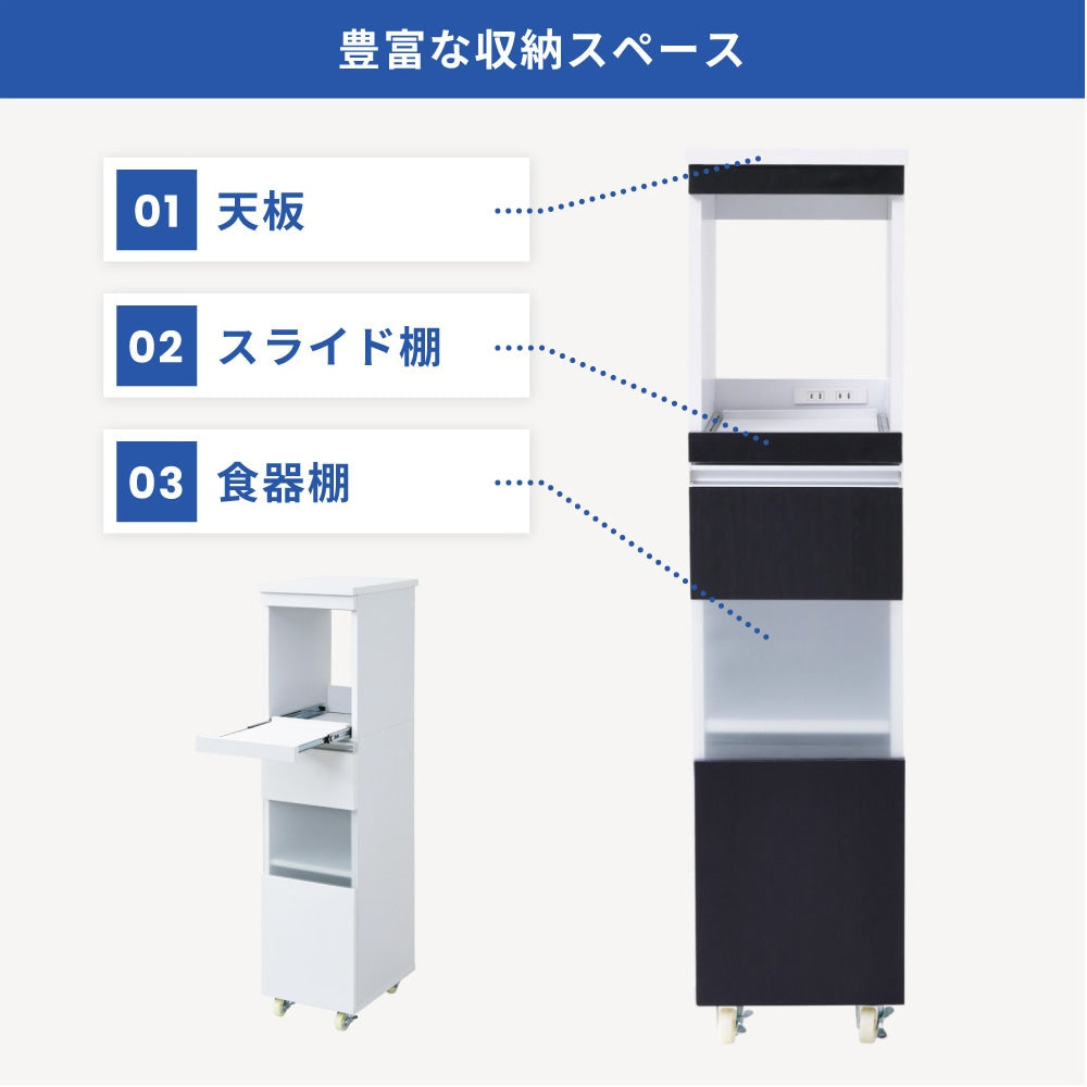 キッチンすきま収納ラック 食器棚 スライド棚 スリムラック 木製 キャスター付きで移動ラクラク