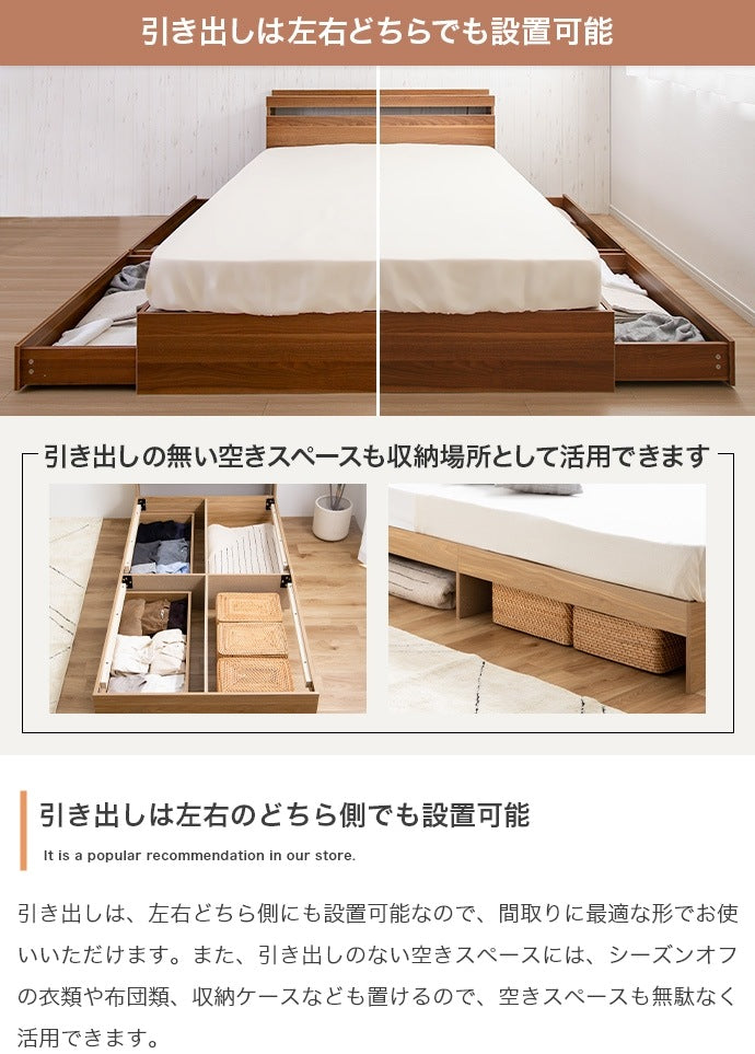 シングルベッド+マットレスセット（ボンネルコイルマットレス） コンセント付き 収納付き