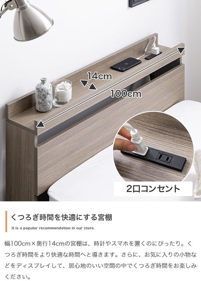 シングルベッド+マットレスセット（ボンネルコイルマットレス） コンセント付き 収納付き