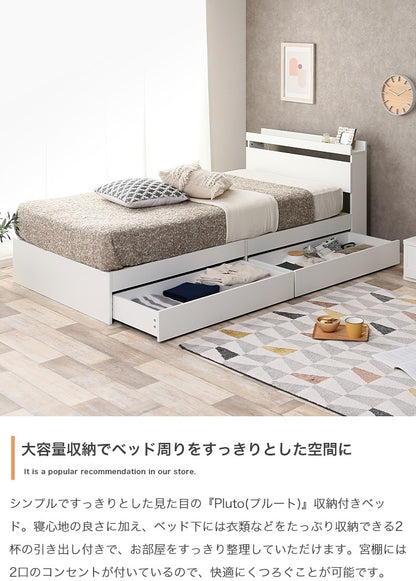 収納付きシングルベッド+マットレスセット ポケットコイルマットレス Pluto コンセント付き ヘッドボード