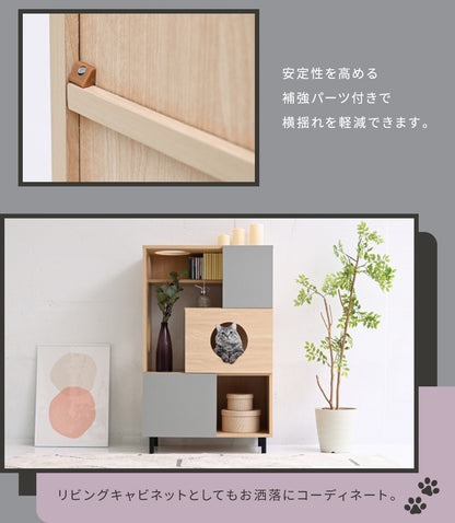 猫と暮らす キャビネット 棚 キャットタワー 収納 ラック 幅70cm