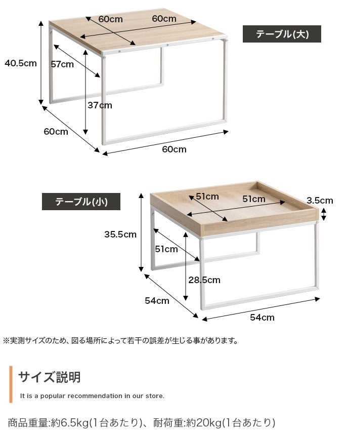 ネストテーブル 2点セット センターテーブル サイドテーブル ミニテーブル