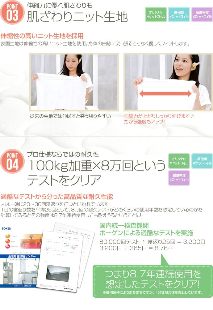 セミダブルマットレス 高密度アドバンスポケットコイル 快眠 耐圧分散 マットレス単品