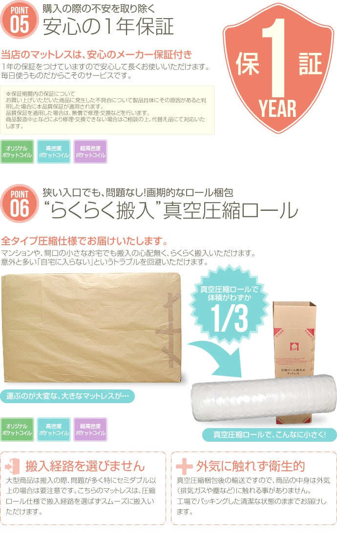 セミダブルマットレス 高密度アドバンスポケットコイル 快眠 耐圧分散 マットレス単品