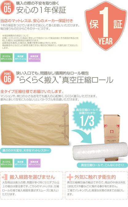 セミダブルマットレス 高密度アドバンスポケットコイル 快眠 耐圧分散 マットレス単品