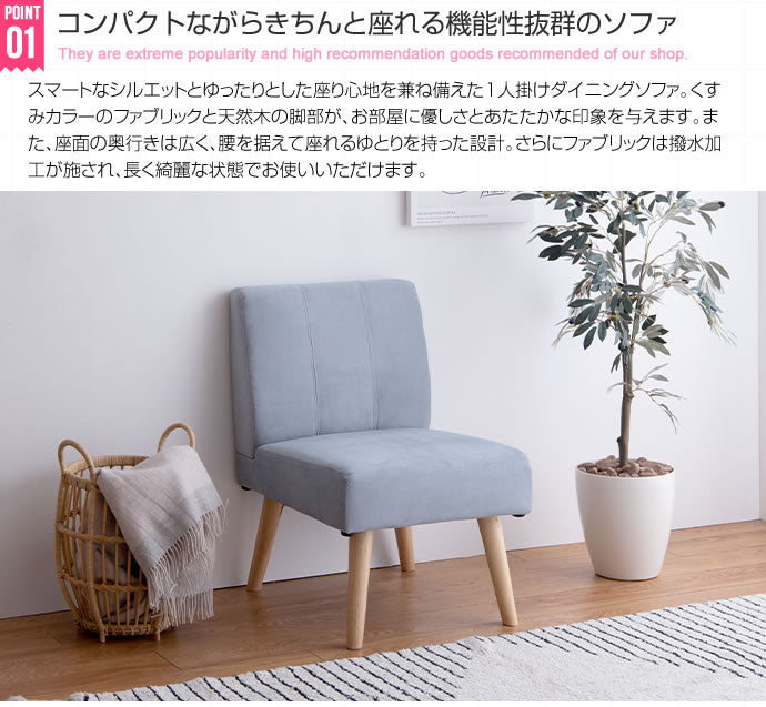2wayダイニングソファ 2脚セット 撥水加工 ファブリックx天然木 ロータイプにもなる