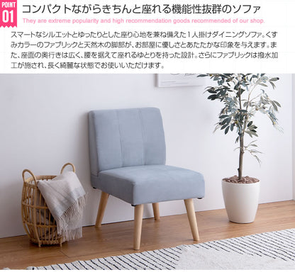 2wayダイニングソファ 2脚セット 撥水加工 ファブリックx天然木 ロータイプにもなる
