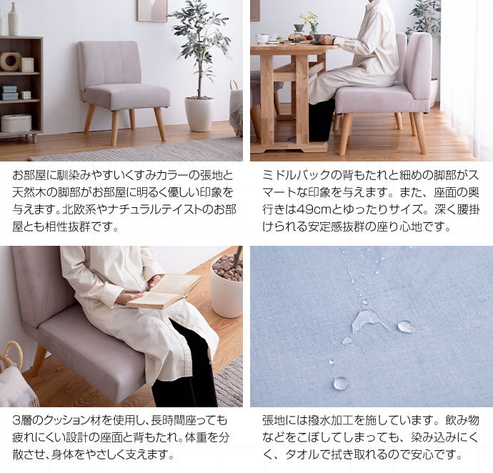 2wayダイニングソファ 2脚セット 撥水加工 ファブリックx天然木 ロータイプにもなる