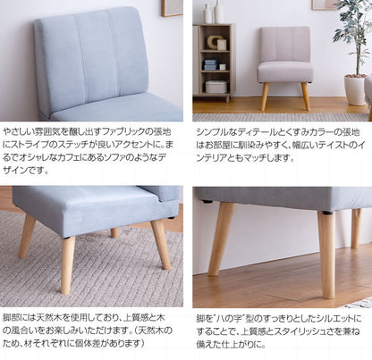 2wayダイニングソファ 2脚セット 撥水加工 ファブリックx天然木 ロータイプにもなる