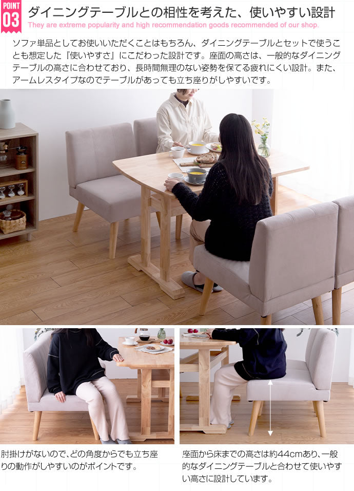 2wayダイニングソファ 2脚セット 撥水加工 ファブリックx天然木 ロータイプにもなる