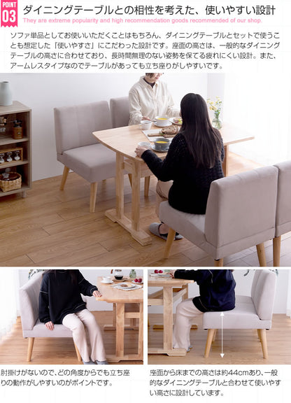 2wayダイニングソファ 2脚セット 撥水加工 ファブリックx天然木 ロータイプにもなる