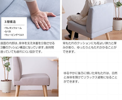 2wayダイニングソファ 2脚セット 撥水加工 ファブリックx天然木 ロータイプにもなる
