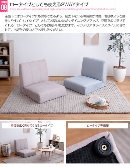 2wayダイニングソファ 2脚セット 撥水加工 ファブリックx天然木 ロータイプにもなる