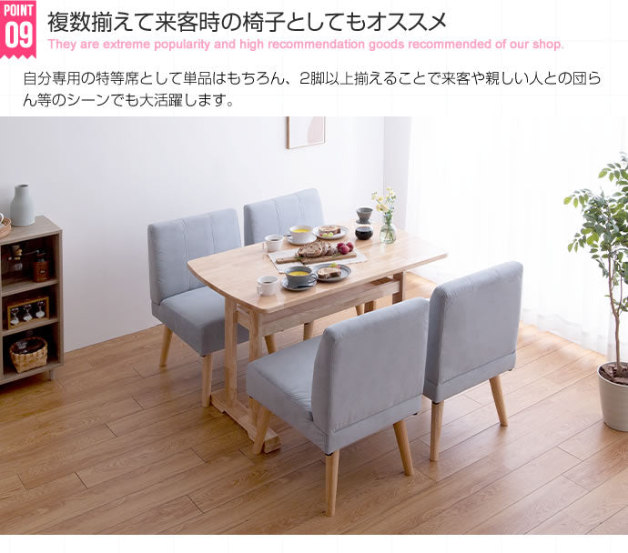 2wayダイニングソファ 2脚セット 撥水加工 ファブリックx天然木 ロータイプにもなる