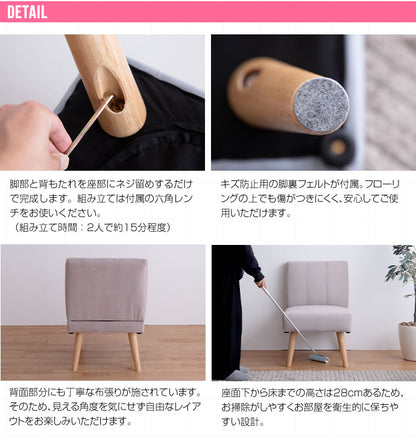 2wayダイニングソファ 2脚セット 撥水加工 ファブリックx天然木 ロータイプにもなる