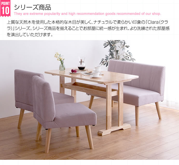 2wayダイニングソファ 2脚セット 撥水加工 ファブリックx天然木 ロータイプにもなる