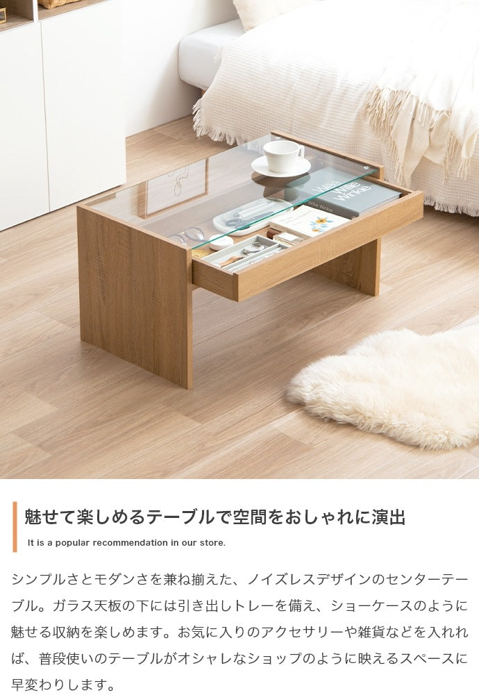 ガラステーブル 幅75cm シンプル モダン 収納 ディスプレイ センターテーブル ローテーブル