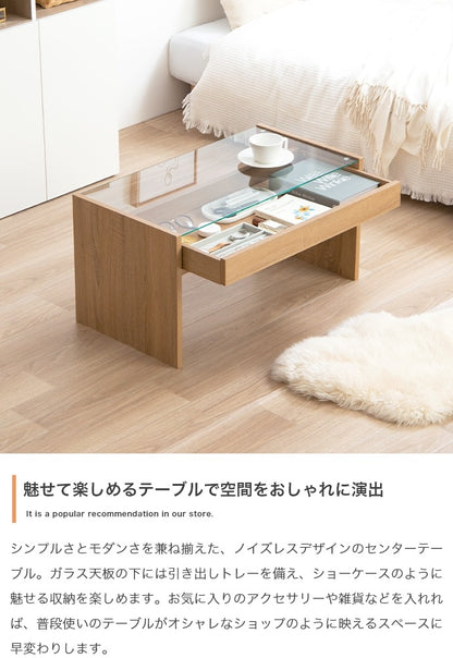 ガラステーブル 幅75cm シンプル モダン 収納 ディスプレイ センターテーブル ローテーブル