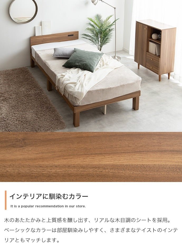 シングルベッド + マットレスセット 2口コンセント付き ポケットコイル すのこベッド シンプルベッド