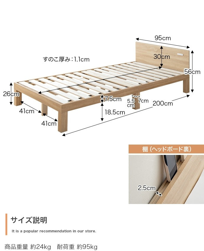 シングルベッド + マットレスセット 2口コンセント付き ポケットコイル すのこベッド シンプルベッド