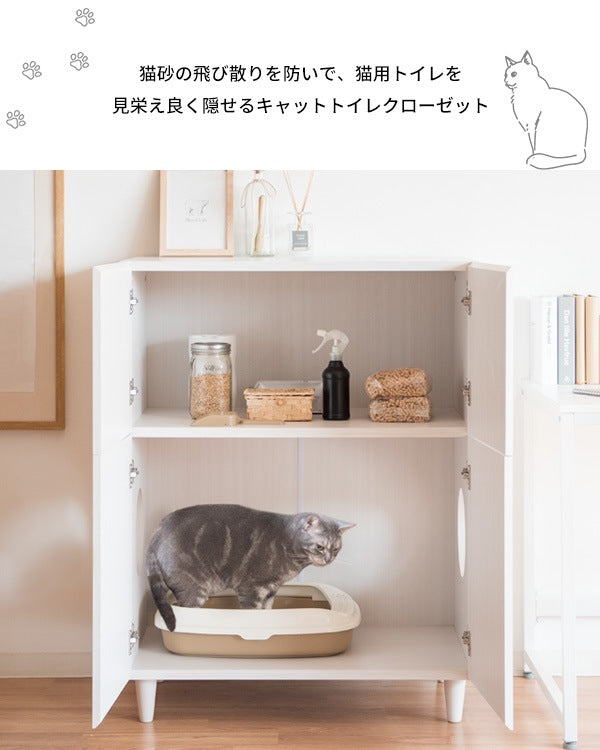 猫トイレクローゼット 幅75cm サイドボード トイレ隠し インテリア 棚 シンプル 猫用品ストック