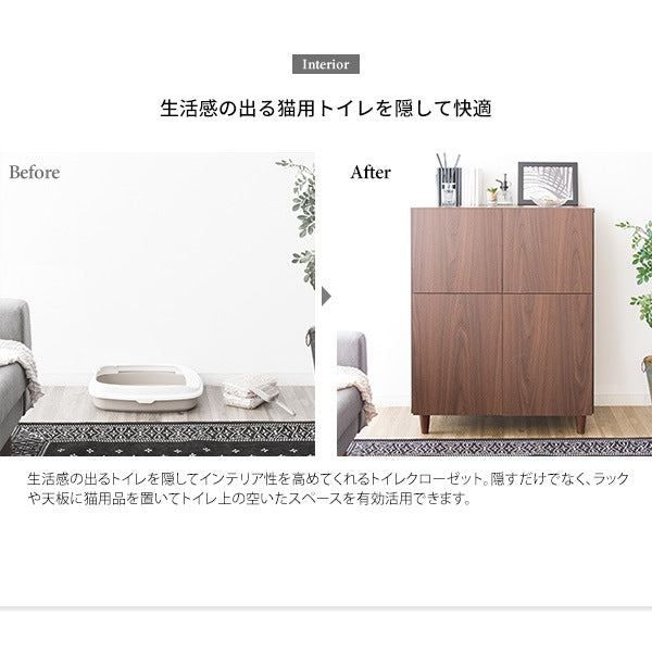 猫トイレクローゼット 幅75cm サイドボード トイレ隠し インテリア 棚 シンプル 猫用品ストック