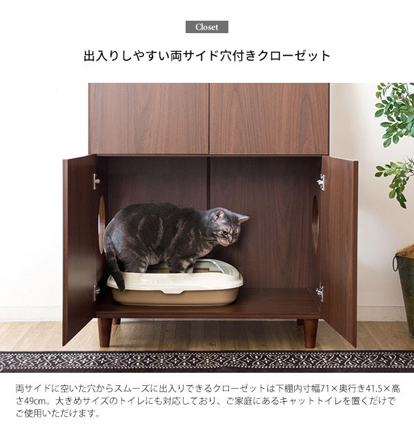 猫トイレクローゼット 幅75cm サイドボード トイレ隠し インテリア 棚 シンプル 猫用品ストック