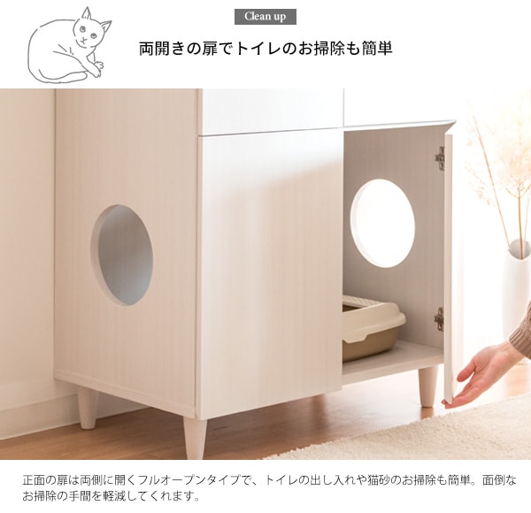 猫トイレクローゼット 幅75cm サイドボード トイレ隠し インテリア 棚 シンプル 猫用品ストック