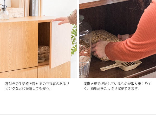 猫トイレクローゼット 幅75cm サイドボード トイレ隠し インテリア 棚 シンプル 猫用品ストック