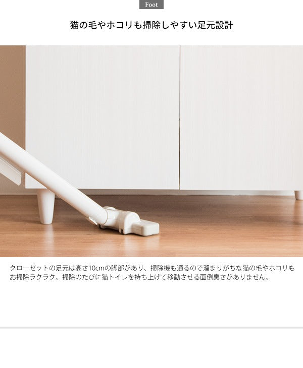 猫トイレクローゼット 幅75cm サイドボード トイレ隠し インテリア 棚 シンプル 猫用品ストック