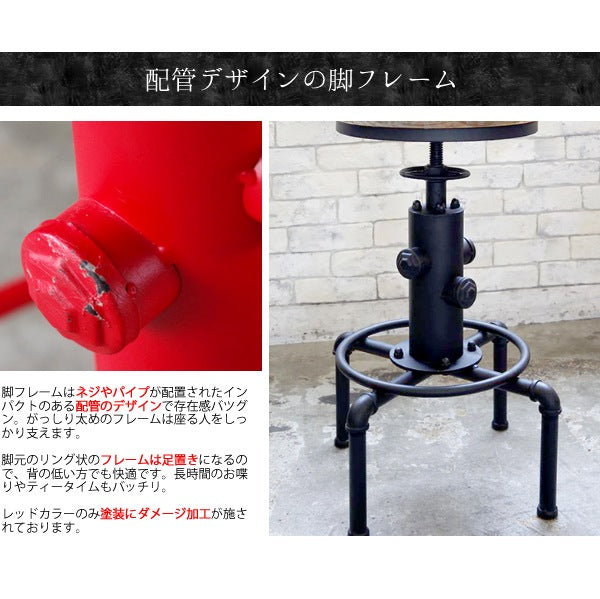 ヴィンテージ加工 バーチェア 高さ調整 61-75cm パイプ風 赤／黒