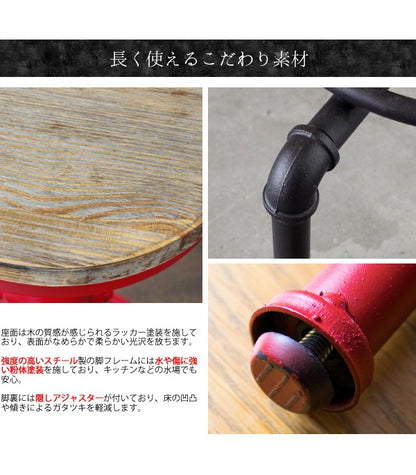 ヴィンテージ加工 バーチェア 高さ調整 61-75cm パイプ風 赤／黒