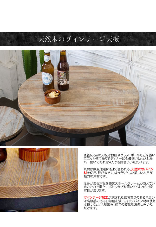 バーテーブル INDUSTRIAL ハイテーブル ヴィンテージ加工 レトロ 昇降