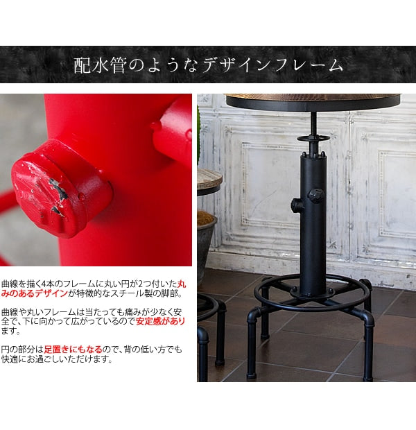 バーテーブル INDUSTRIAL ハイテーブル ヴィンテージ加工 レトロ 昇降