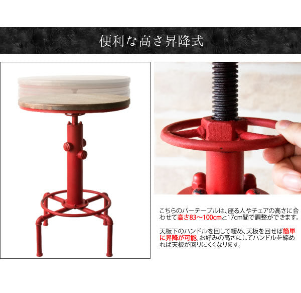 バーテーブル INDUSTRIAL ハイテーブル ヴィンテージ加工 レトロ 昇降