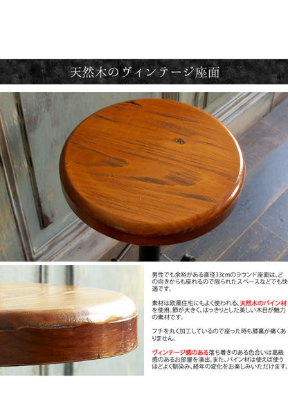 ヴィンテージ風 バーチェア 高さ昇降54-70cm カウンターチェア 椅子 ハイチェア