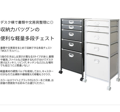 書類ケース 多段チェスト 棚 キャスター付き ホワイト/ブラック 在宅ワーク