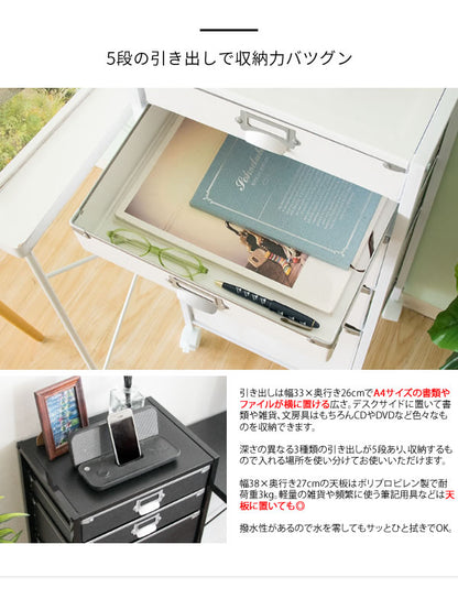 書類ケース 多段チェスト 棚 キャスター付き ホワイト/ブラック 在宅ワーク