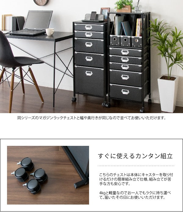 書類ケース 多段チェスト 棚 キャスター付き ホワイト/ブラック 在宅ワーク