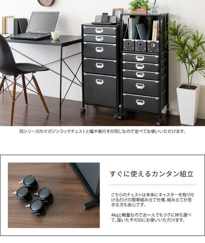 書類ケース 多段チェスト 棚 キャスター付き ホワイト/ブラック 在宅ワーク
